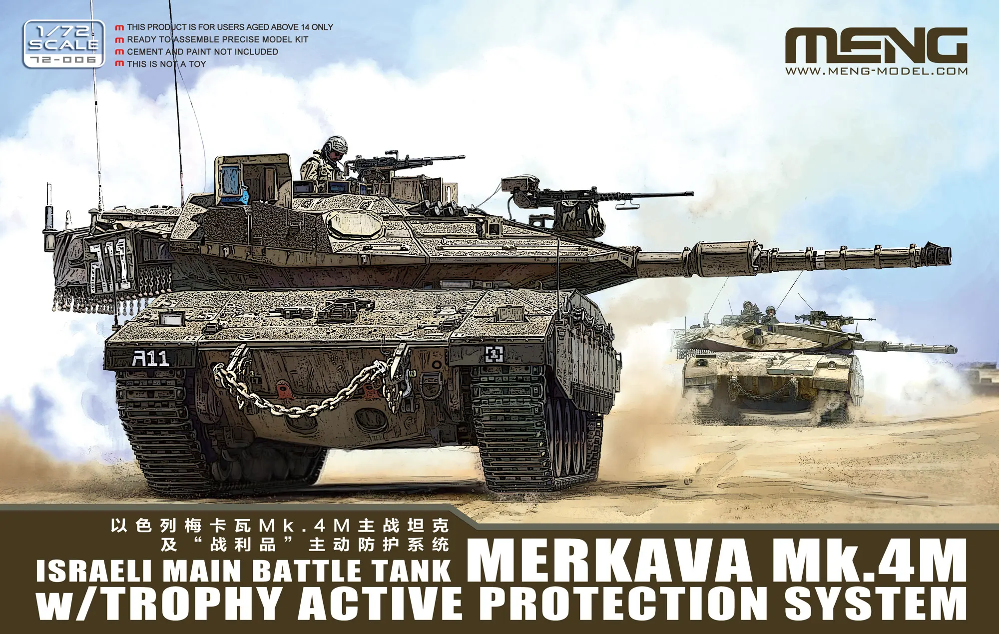 Plastic Model Paint - Комплект пластиковой сборки MENG MM-72006 Израильский