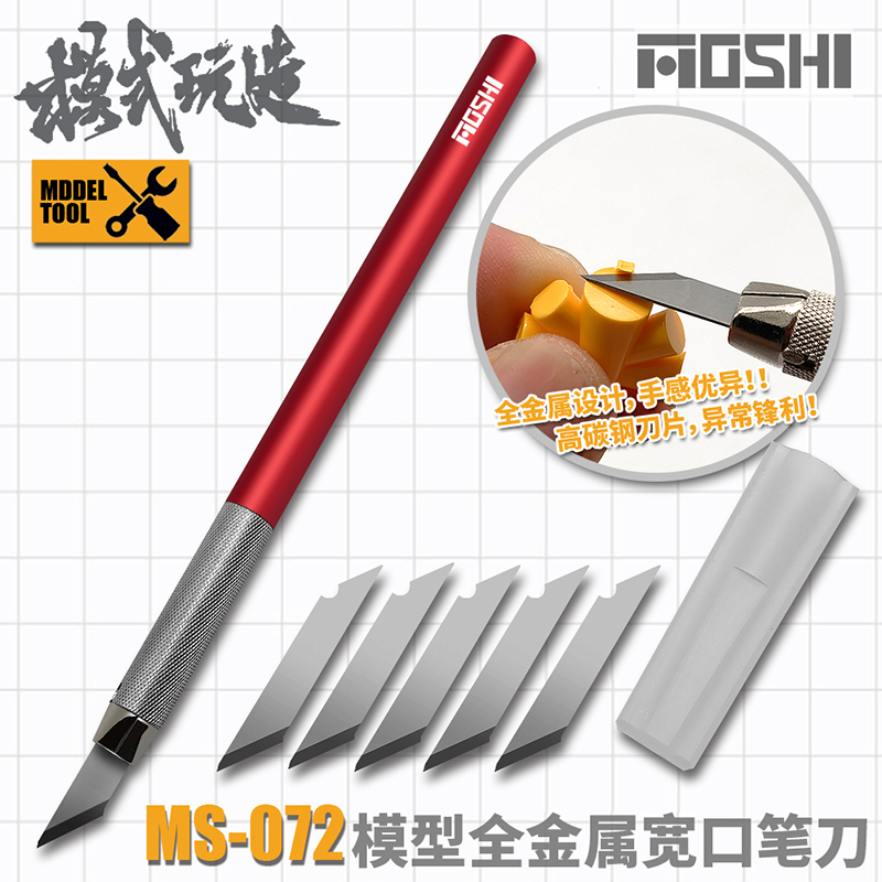 Hobby Knife Blade - Нож для резьбы, полностью металлический, с