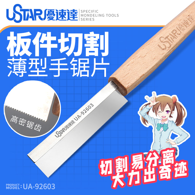 Hobby Knife Blade - Модель Ремесленные инструменты Хобби Ручная пила