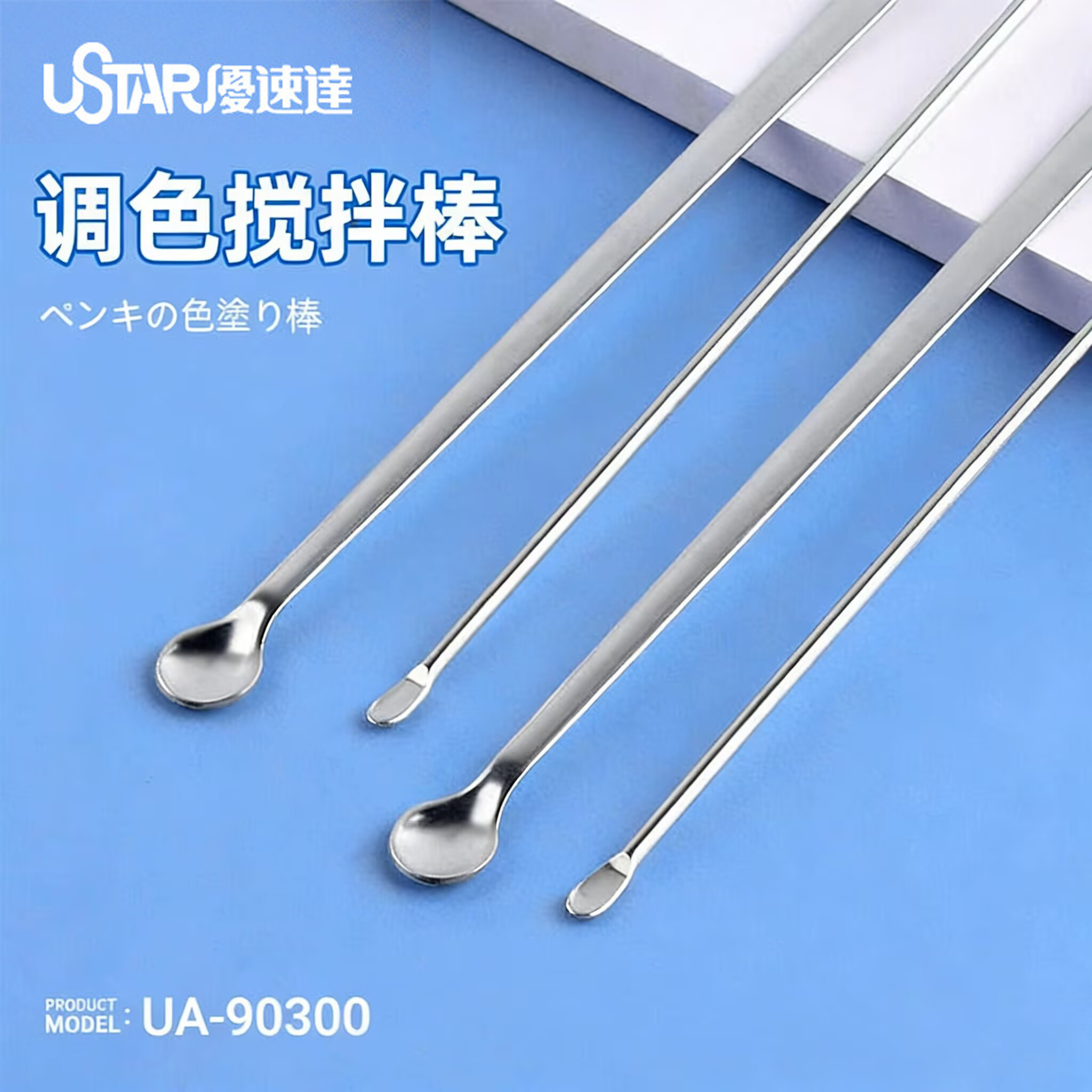 Metallic Paint Set - Набор палочек для смешивания красок Ustar,