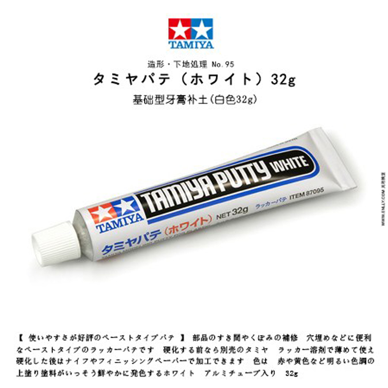 TAMIYA 87095 Белая шпаклевка,  - Tamiya Putty Filler review and price