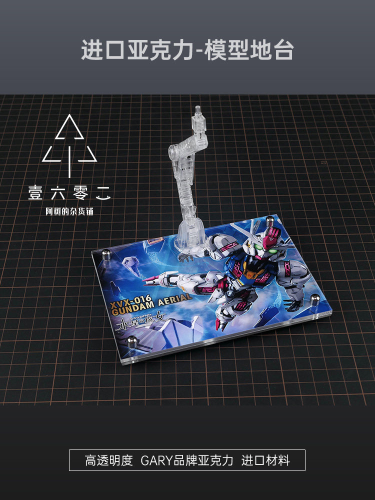 Прозрачная акриловая подставка - Gundam Model Mg review and price