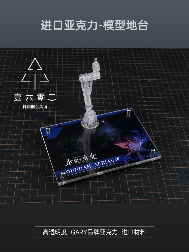 Прозрачная акриловая подставка - Gundam Model Mg review and price